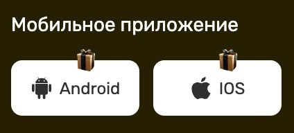 скачать приложение R7 казино на андроид и айфон